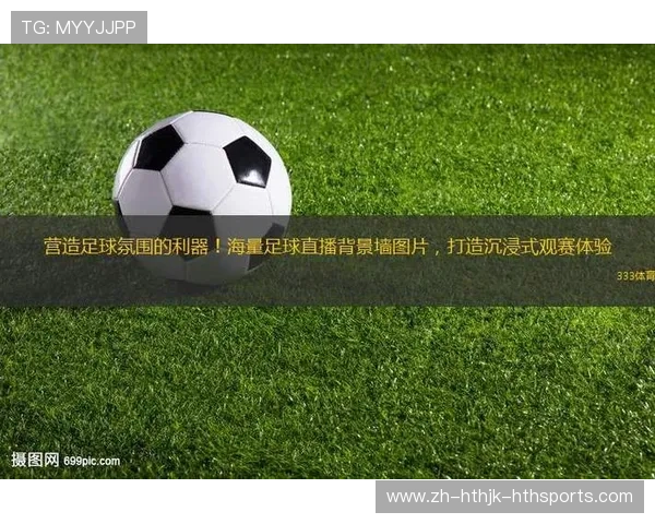 足球赛事的直播与观赛体验